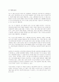 마이클 애플의 민주학교를 읽고 4페이지