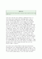 과학고추천서+과학고등학교 교사추천서,과학영재학교 추천서,특목고 자사고 추천서,경기과학고등학교,경기북과학고등학교,입학전형 교사추천서,학교장추천서,서울과학고등학교,외고,합격 추천서-과학고추천서 2페이지