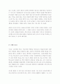 '교육과 이데올로기'를 읽고 3페이지