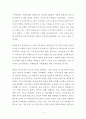 '교육과 이데올로기'를 읽고 4페이지