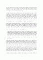 마이클 애플의 교육과 권력을 읽고 2페이지