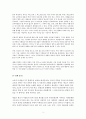 마이클 애플의 교육과 권력을 읽고 3페이지