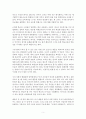 마이클 애플의 교육과 권력을 읽고 5페이지