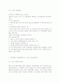 [A+] ORION 오리온 기업현황과 SWOT분석/ 오리온 마케팅전략 사례분석/ 오리온 경영전략사례와 향후전략제안 4페이지