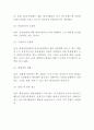 [A+] ORION 오리온 기업현황과 SWOT분석/ 오리온 마케팅전략 사례분석/ 오리온 경영전략사례와 향후전략제안 5페이지