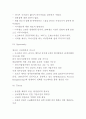 [A+] ORION 오리온 기업현황과 SWOT분석/ 오리온 마케팅전략 사례분석/ 오리온 경영전략사례와 향후전략제안 7페이지