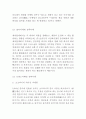 [A+] ORION 오리온 기업현황과 SWOT분석/ 오리온 마케팅전략 사례분석/ 오리온 경영전략사례와 향후전략제안 9페이지