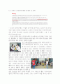 [A+] ORION 오리온 기업현황과 SWOT분석/ 오리온 마케팅전략 사례분석/ 오리온 경영전략사례와 향후전략제안 15페이지