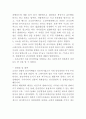 [A+] ORION 오리온 기업현황과 SWOT분석/ 오리온 마케팅전략 사례분석/ 오리온 경영전략사례와 향후전략제안 16페이지