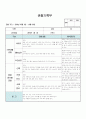 만0세 10월 관찰일지 6명 분량입니다. 4페이지