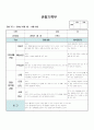 만0세 10월 관찰일지 6명 분량입니다. 6페이지