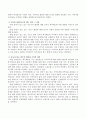 자신의 지역사회를 대상으로 연구 또는 조사를 한다고 가정한 후 연구계획서를 작성하시오. 3페이지