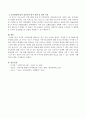 자신의 지역사회를 대상으로 연구 또는 조사를 한다고 가정한 후 연구계획서를 작성하시오. 4페이지