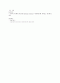 정신간호 case study - 치매,파킨슨, 우울증 A+자료입니다. 9페이지
