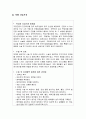 모성 시나리오 간호과정 자궁근종 2페이지