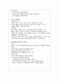 모성 시나리오 간호과정 자궁근종 3페이지