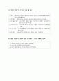 모성 시나리오 간호과정 자궁근종 4페이지
