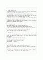 시나리오 위궤양 간호과정 4페이지