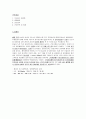 성인간호 case study -십이지장궤양 2페이지