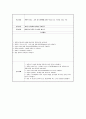 성인간호 case study -십이지장궤양 9페이지