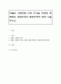 저출산 고령화로 인해 다가올 미래에 예측되는 세대전쟁과 문화전쟁에 대해 기술하시오 1페이지