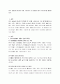 유아 실내놀이 환경의 특징, 구성요인 및 실내놀이 영역 구성요인을 설명하시오 2페이지