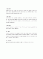 유아 실내놀이 환경의 특징, 구성요인 및 실내놀이 영역 구성요인을 설명하시오 4페이지