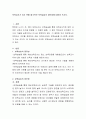 보육교사가 되기 위해 필수적인 보육실습의 장단점에 대하여 쓰시오 2페이지