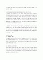 문학경험에 의하여 창의성이 향상될 수 있는 이유 한 가지를 자신의 견해로 쓰시오 3페이지