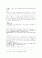 (평생학습) 한국사회에서 평생학습에 대한 참여를 방해하는 주요한 요인이 무엇인지 자신의 의견을 서술하시오. 2페이지