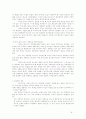 [종교철학] 아우구스티누스 신정론  6페이지