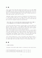 [종교와 문화] 이스라엘 팔레스타인 분쟁  3페이지