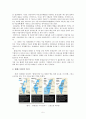[종교와 문화] 이스라엘 팔레스타인 분쟁  5페이지