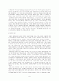 [종교와 문화] 이스라엘 팔레스타인 분쟁  8페이지