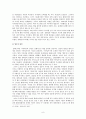 [종교와 문화] 이스라엘 팔레스타인 분쟁  9페이지