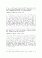 [종교와 문화] 이스라엘 팔레스타인 분쟁  14페이지