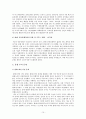 [종교와 문화] 이스라엘 팔레스타인 분쟁  15페이지