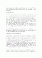 [종교와 문화] 이스라엘 팔레스타인 분쟁  17페이지