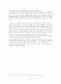 [종교와 문화] 이스라엘 팔레스타인 분쟁  19페이지