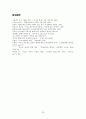 [종교와 문화] 이스라엘 팔레스타인 분쟁  20페이지