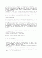 [신약석의 방법론] 전승사비평 - 전승사 비평 수행단계 - 전승사 비평 적용 4페이지