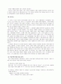 [신약석의 방법론] 전승사비평 - 전승사 비평 수행단계 - 전승사 비평 적용 5페이지