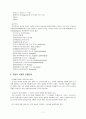 [신약석의 방법론] 전승사비평 - 전승사 비평 수행단계 - 전승사 비평 적용 8페이지