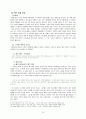 [신약석의 방법론] 전승사비평 - 전승사 비평 수행단계 - 전승사 비평 적용 11페이지