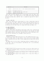 [신약석의 방법론] 전승사비평 - 전승사 비평 수행단계 - 전승사 비평 적용 14페이지