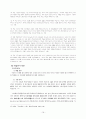 [신약석의 방법론] 전승사비평 - 전승사 비평 수행단계 - 전승사 비평 적용 17페이지