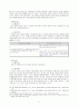 [신약석의 방법론] 전승사비평 - 전승사 비평 수행단계 - 전승사 비평 적용 18페이지