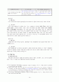 [신약석의 방법론] 전승사비평 - 전승사 비평 수행단계 - 전승사 비평 적용 19페이지