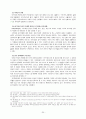 [신약석의 방법론] 전승사비평 - 전승사 비평 수행단계 - 전승사 비평 적용 21페이지