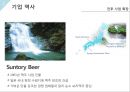 일본 기업 산토리에 대한 소개와 기업역사를 알린뒤 장수기업의 장기존속 요인에 대해 알아보는 발표자료 14페이지